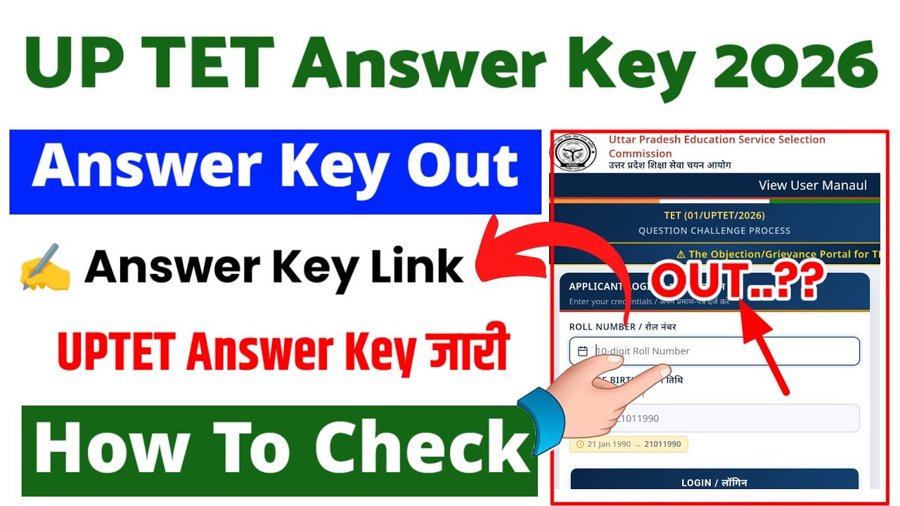 UPTET Official Answer key 2026 🔴 UP TET Answer Key 2026 Kaise Check Kare | UP TET Answer Key 2026