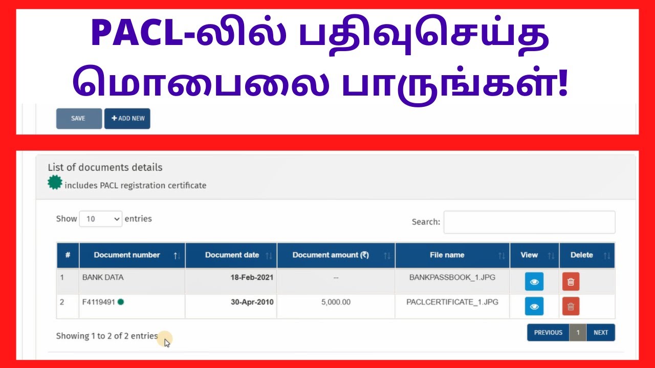 Варианты редактирования данных онлайн на сайте SEBI | Редактирование данных PACL онлайн