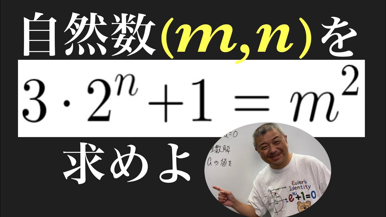 整数問題