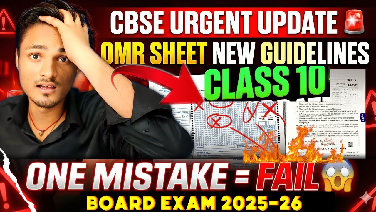 How To Fill Omr Sheet in Class 10😭❌ | Board Exam 2025-26 | New Omr sheet Fill Guidelines Released 🔥