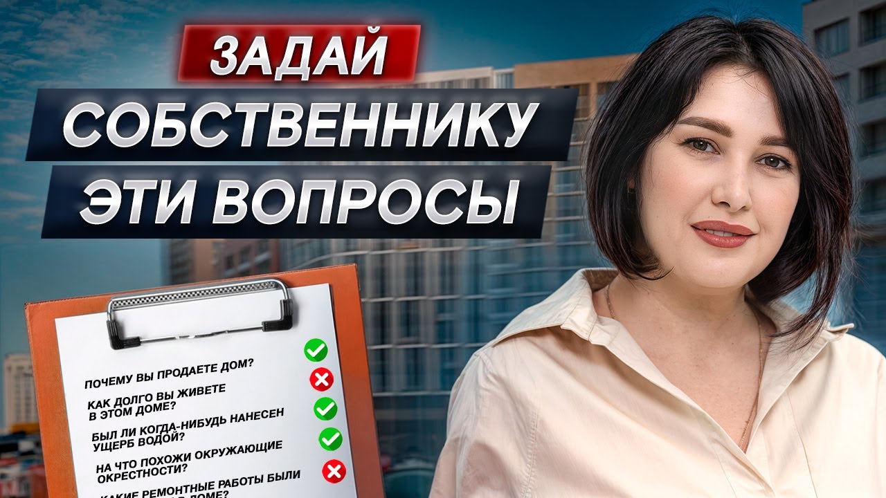 ТВОЮ КВАРТИРУ МОГУТ ОТНЯТЬ! / Как проверить квартиру перед покупкой в 2024 году?