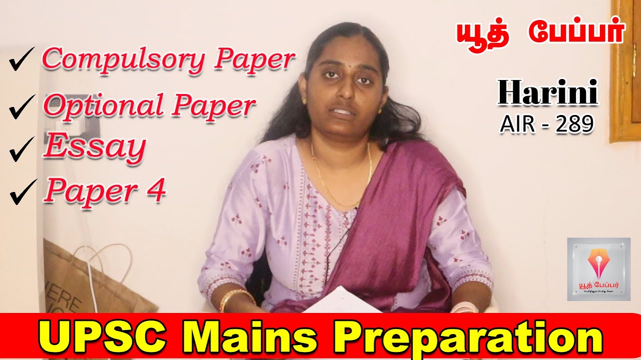 How to prepare for the UPSC Mains exam | UPSC Mains Exam Preparation | optional | Essay  #upscmains