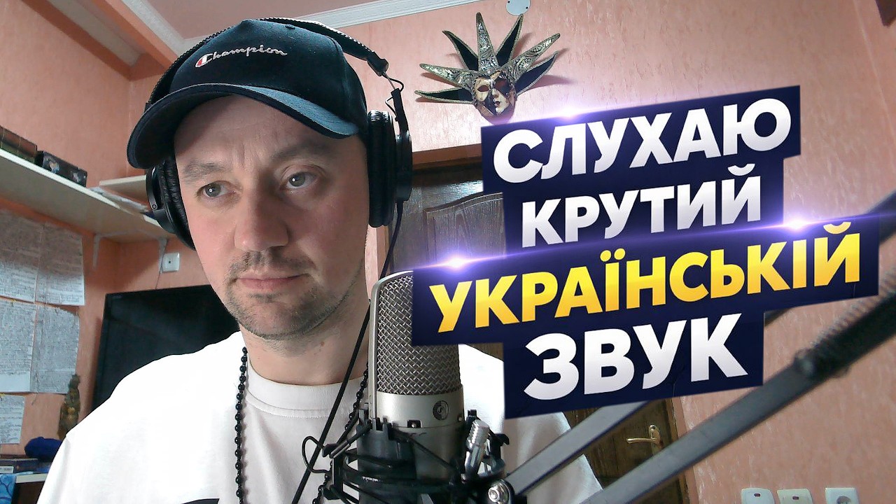 16:54, FORCEGNG, Clonnex, ENDLESSX, СТАСІК, Apashe, KLER / РЕАКЦІЯ