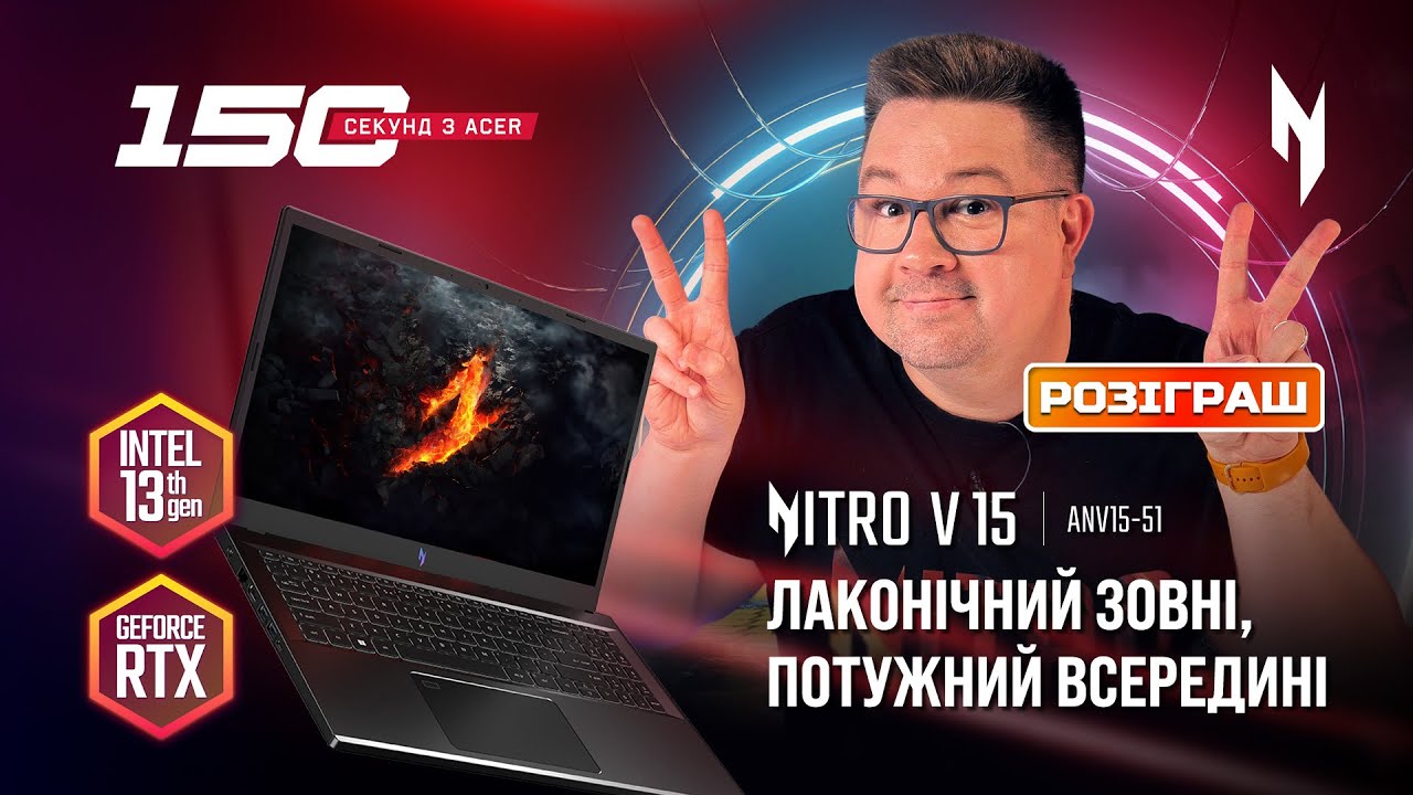 Найдоступніший ігровий ноутбук 2024? З RTX 4060 та Intel Core 13! Acer Nitro V 15 (ANV15-51)