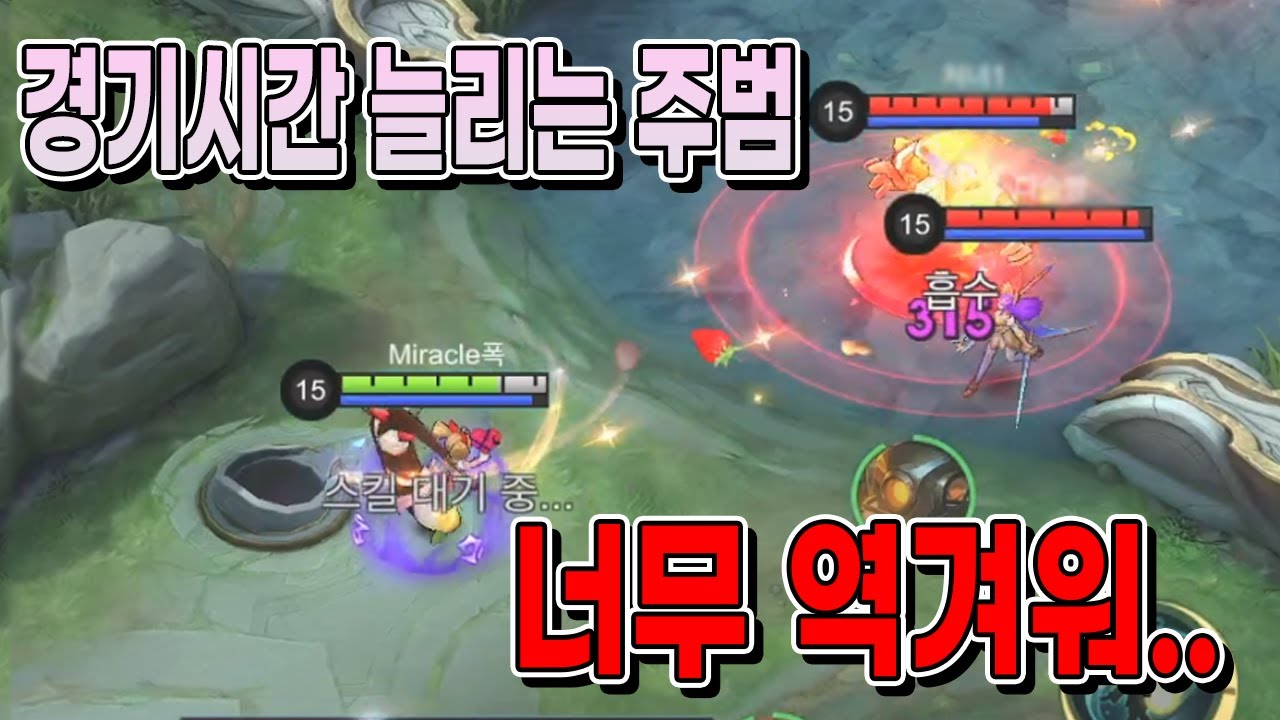 모바일레전드 항아) 간만에 달리는데.. 역시 장기전이구나...항아놈..