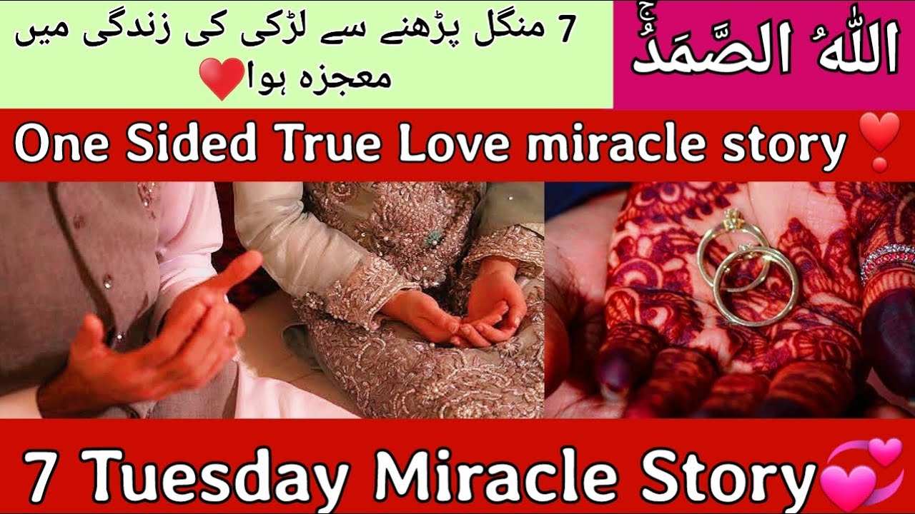 Her One sided True Love Miracle Story&hearts;️🖇| 2 Miracle Stories of Allahhu Samad💞| @HasnainDiaries