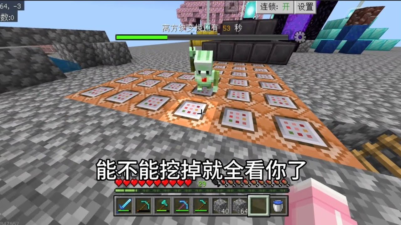 【我的世界】生存挑战  (451) #生存挑战 #奶油ca  #我的世界 #minecraft #mc