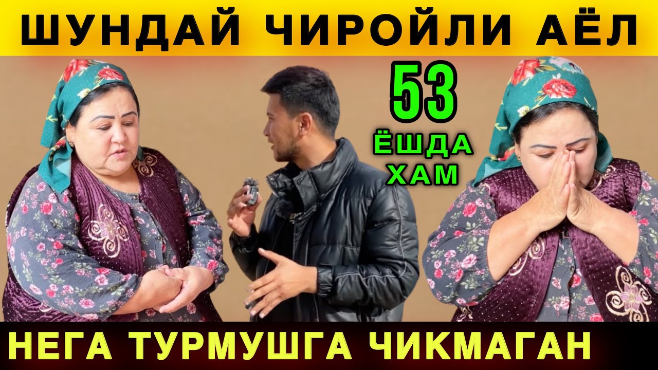 Тезкор Видео 53 Ёшида Хам Эрга Тегмаган Аёл. Сабаби Эсаа 😨😢