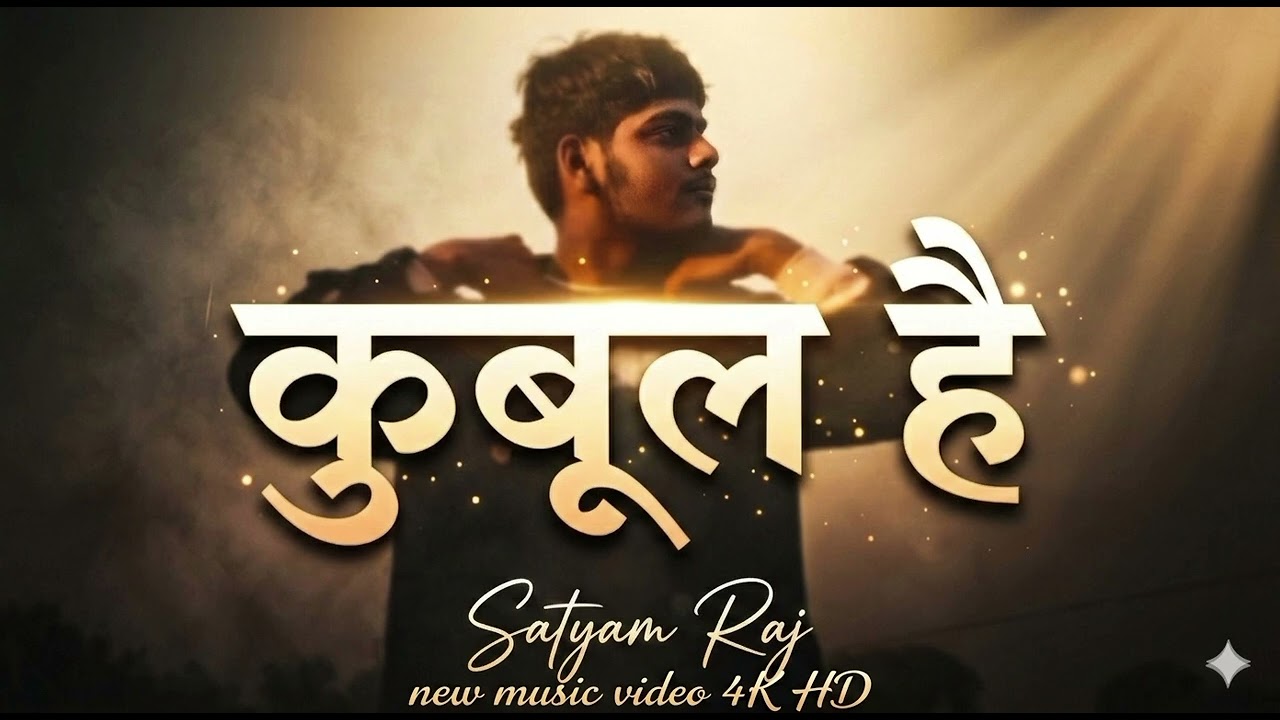 Qubool hai  | New Hindi Romantic Song | Satyam Raj Official #tseries #atijitsingh 