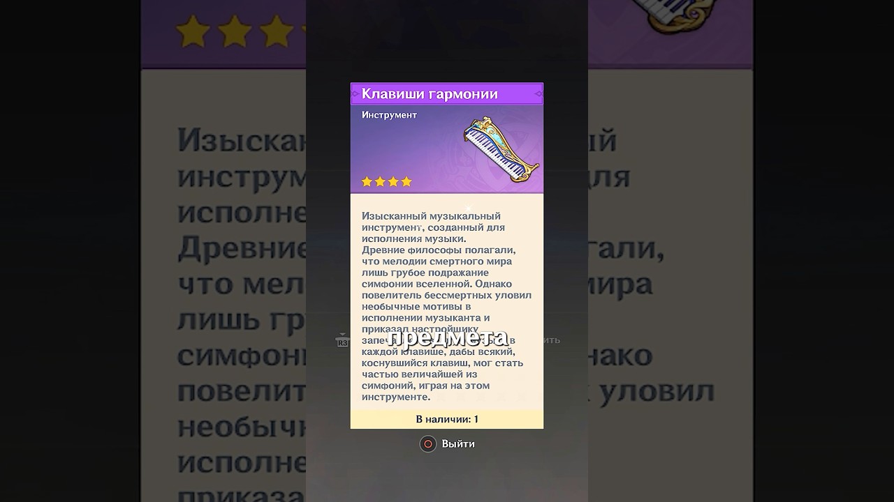 Как получить Клавиши гармонии #genshinimpact #genshinguide #Геншин #фонтейн #Fontaine