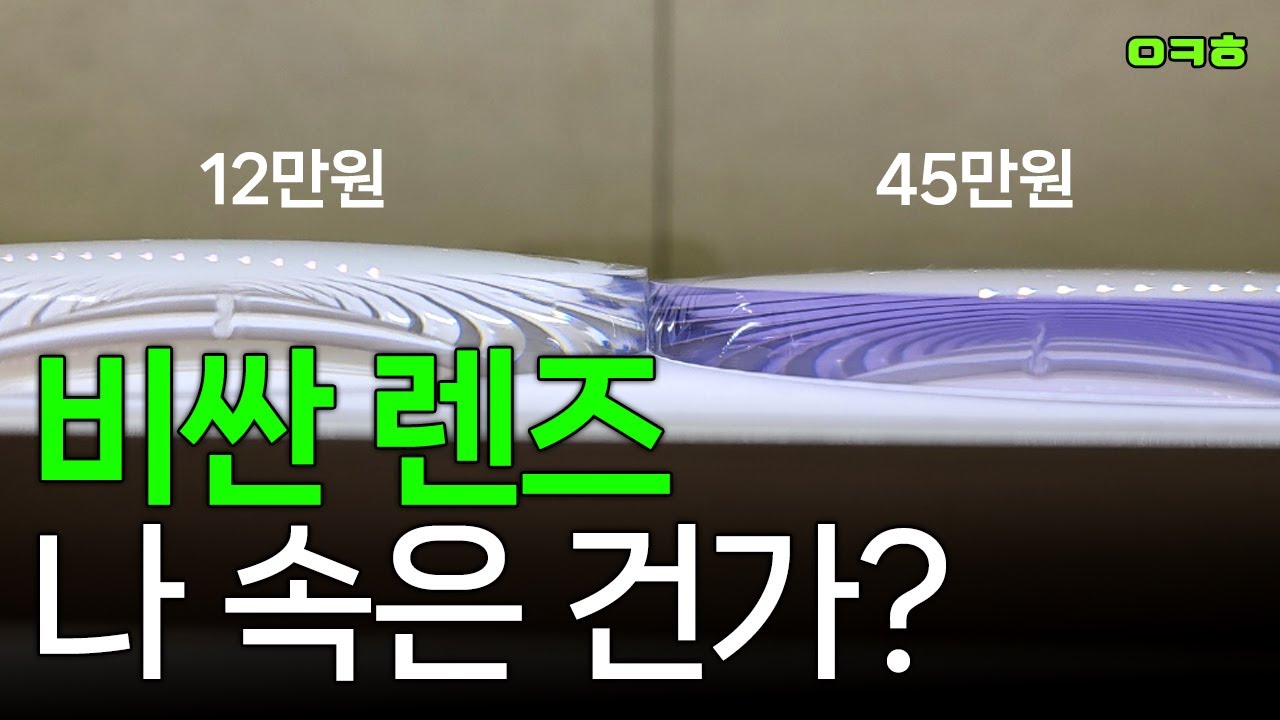 비싼 안경렌즈에 만족 못한 이유와 선택 기준