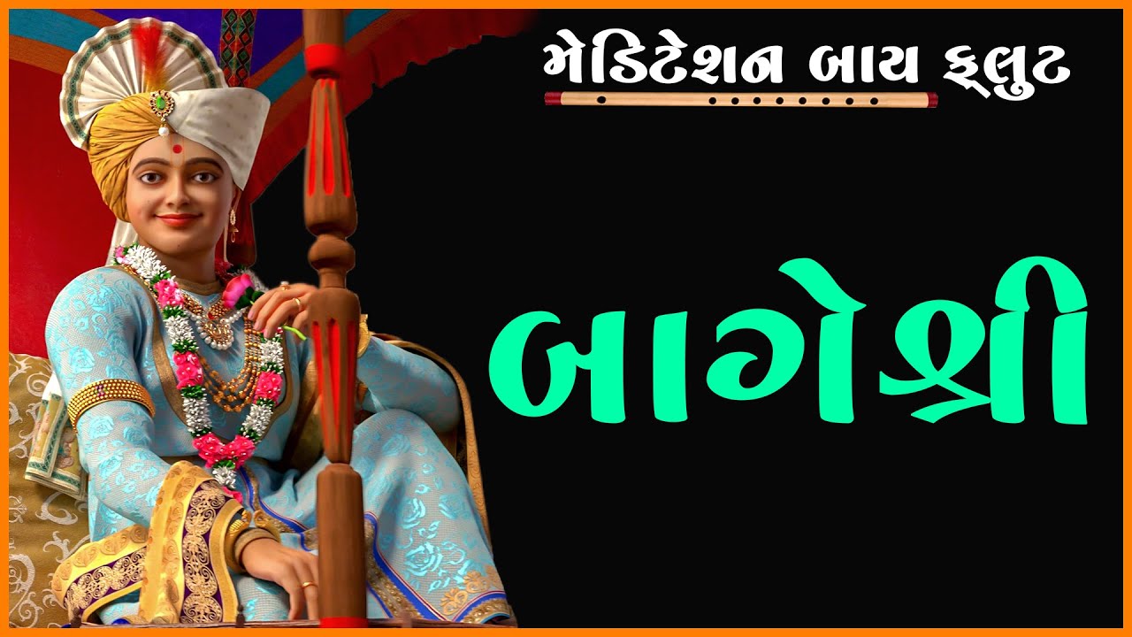 Bageshri | Meditation by Flute | મેડિટેશન બાય ફ્લુટ | Pu. Gyanjivandasji Swami - Kundaldham