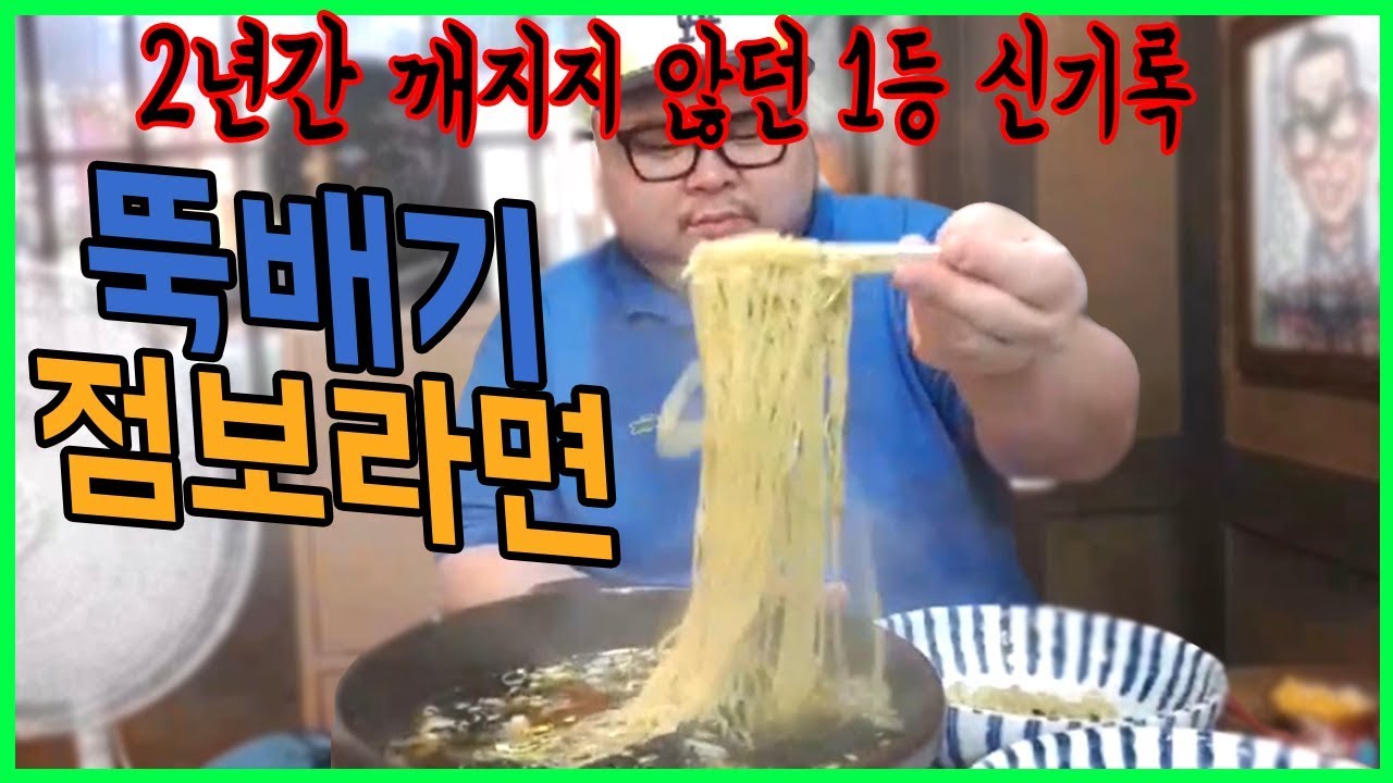 2년간 깨진적 없는 기록! 뚝배기에 나오는 점보라멘 20분 도전먹방 [울산 욘주라멘]│허미노 Mukbang Food Challenge 吃播