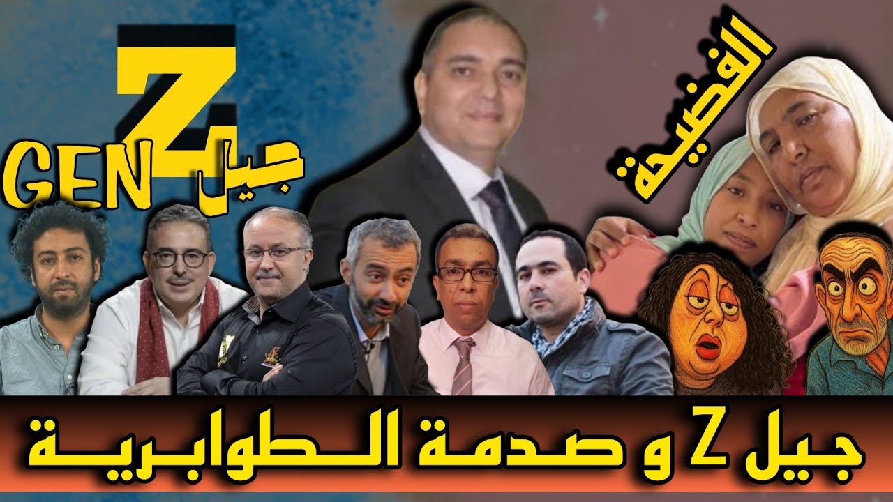 تحفة + بوكريصين بنشمسي الراضي الريسوني و تأطير جيل زيد + مي نعيمة و بناتها خرجن عن السيطرة + حلومة