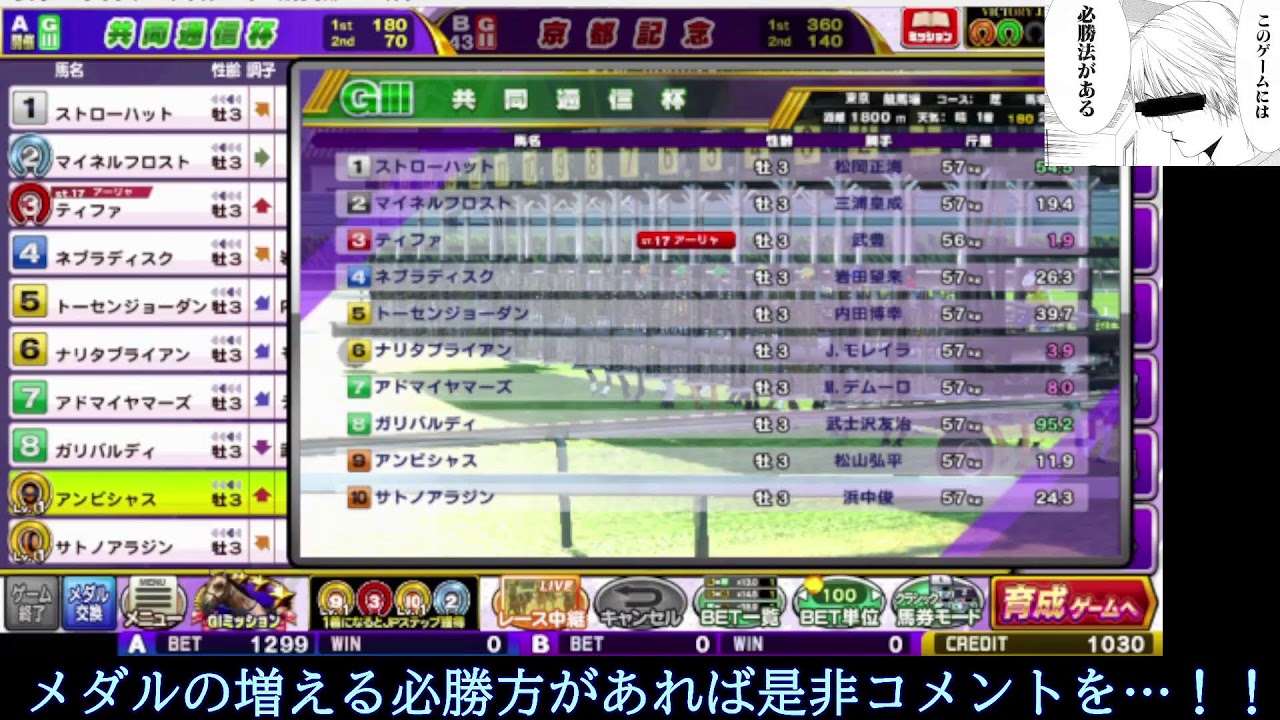 【コナステ】メダルの増える必勝法を探す（メダルゲーム）