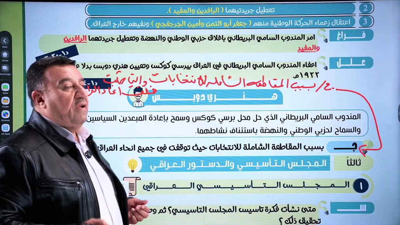 المحاضره  الثانية الفصل الرابع  التاريخ  طلاب التمهيدي والمستمرين  دفعه 2026
