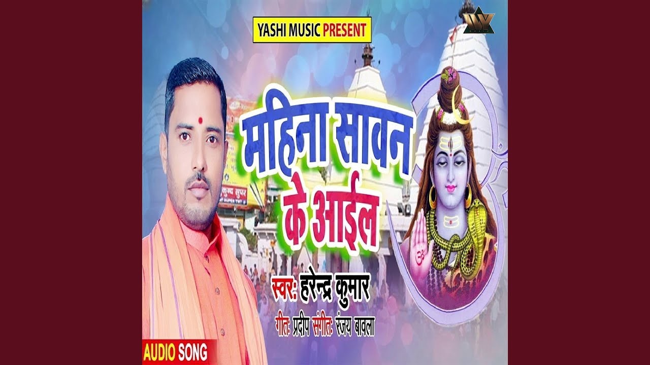 Mahina Sawan Ke Aail