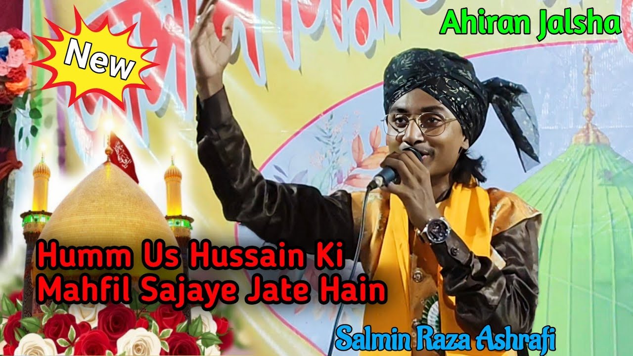 Humm Us Hussain Ki Mahfil Sajaye Jate Hain|Salmin Raza Ashrafi|Ahiran Jalsha#eid_miladun_nabi