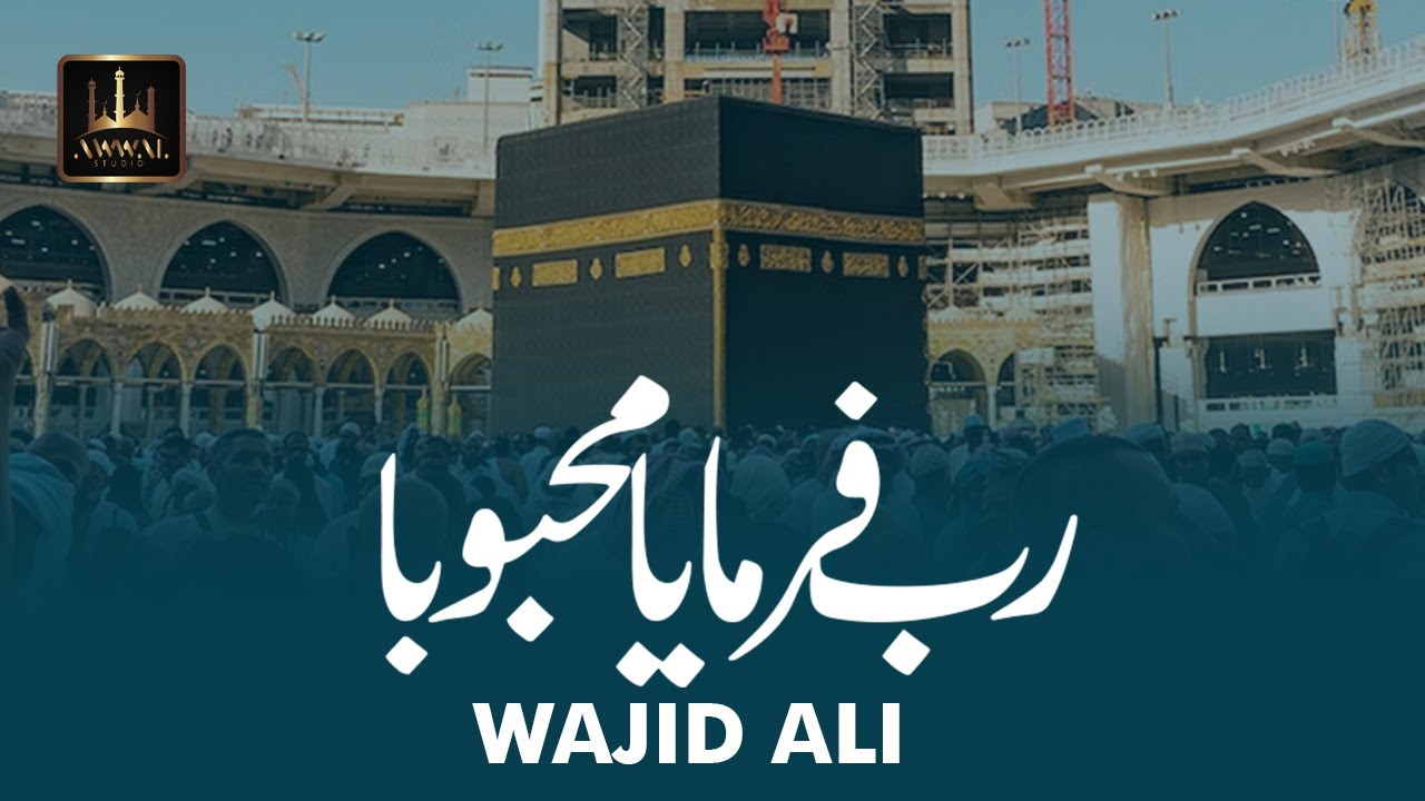 Rab Farmaya Mehbooba By Wajid Ali | Urdu Lyrics | Awwal Studio
