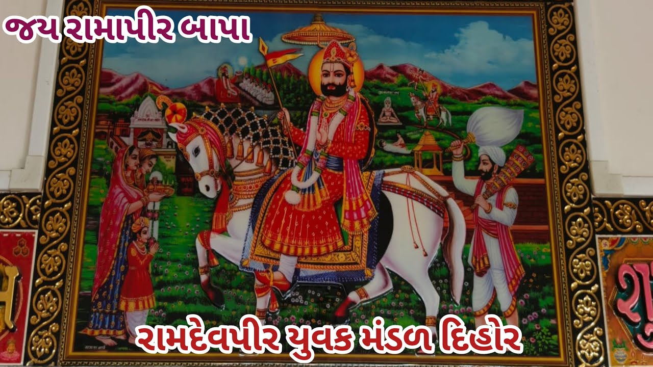 raja ramdev digital 8658 લાઇવ છે! 🛑 આવો અમારી લાઈવ માં રામાપીર ના આખ્યાન ની મોજ માણવા વાલા