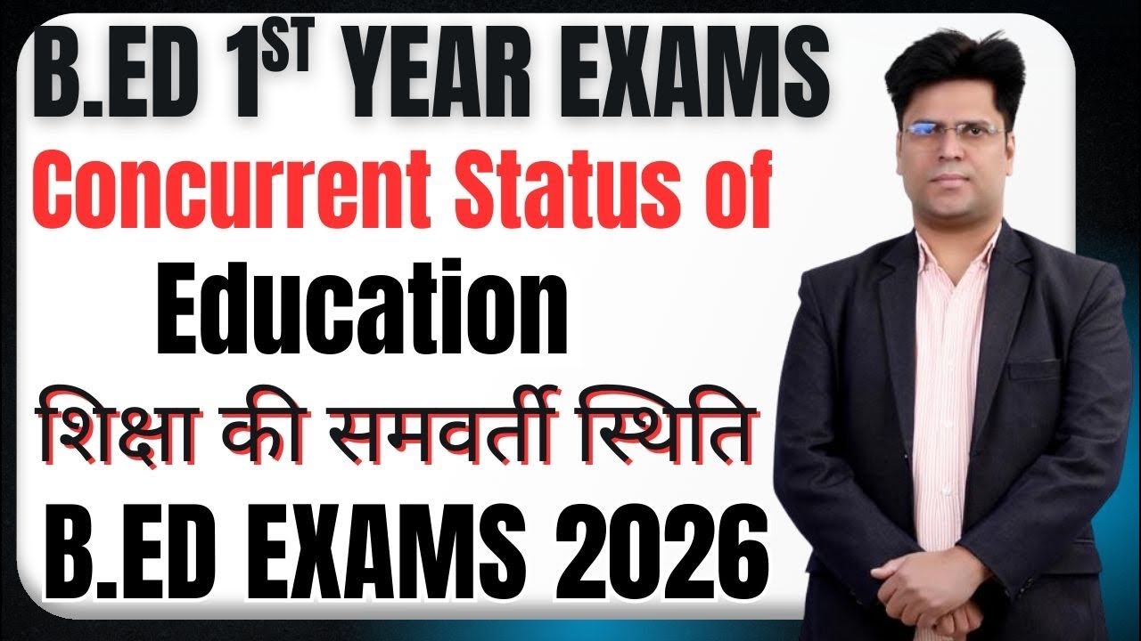 Concurrent Status Of Education in India# शिक्षा की समवर्ती स्थिति MDU B.Ed Exams 2026 ?