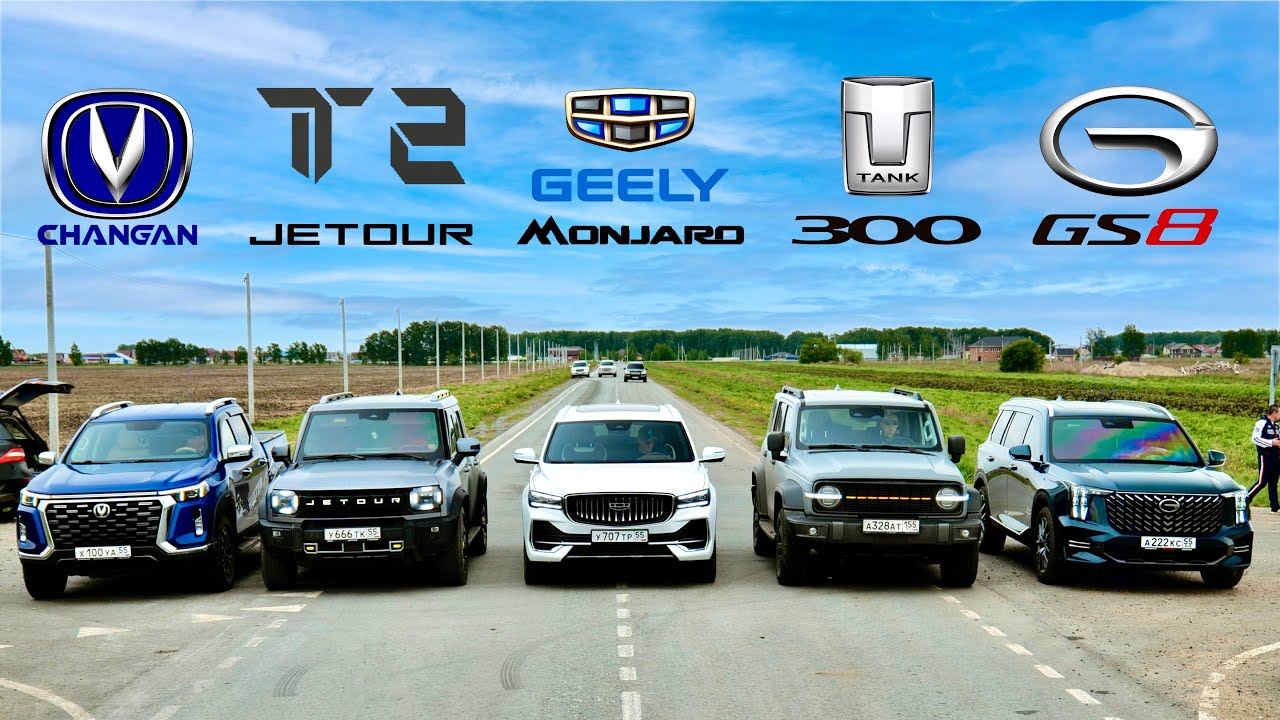 КИТАЙСКАЯ БИТВА! Jetour T2 vs Geely Monjaro vs GAC GS8 vs Tank 300 vs Changan Hunter