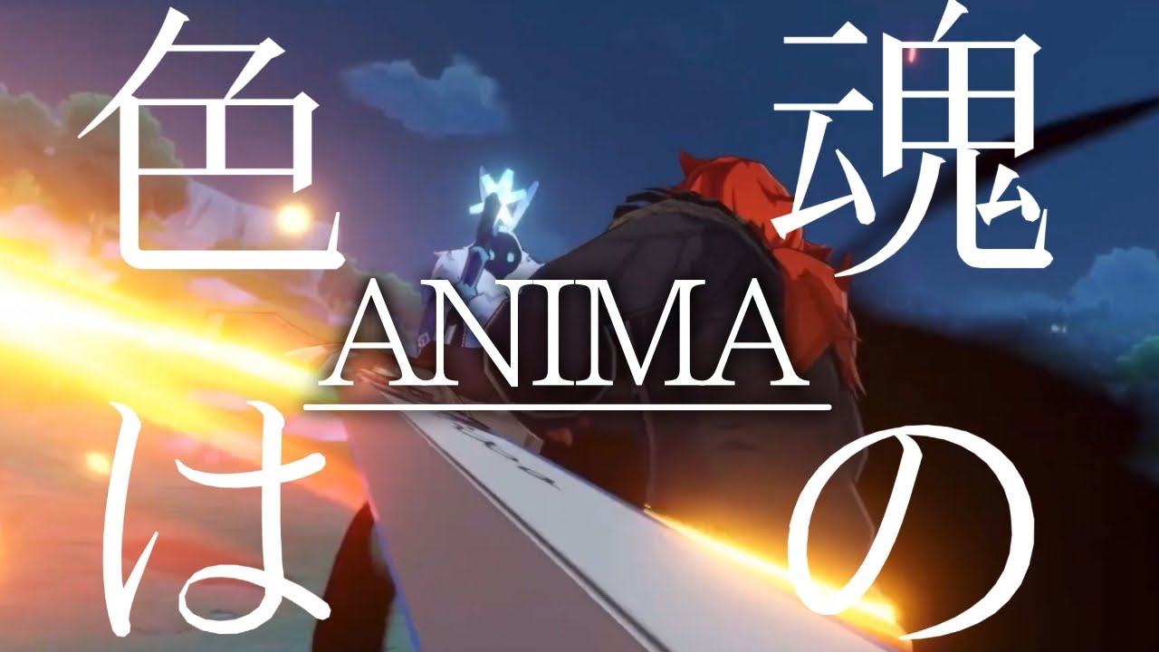 【MAD】原神 × anima 1080p60fps