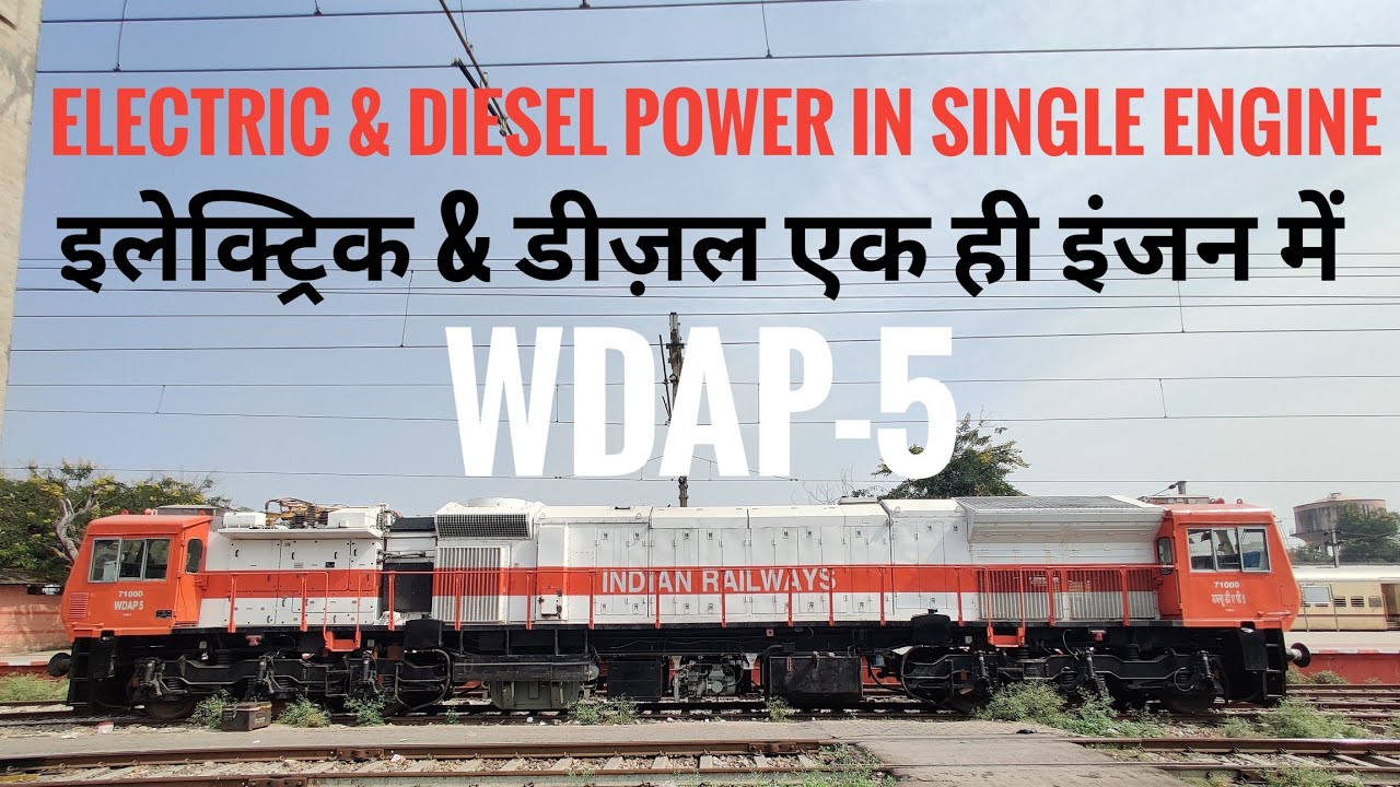 WDAP-5 India's first Dual Mode (Electric & Diesel) Locomotive trial in Kota-Jodhpur Section