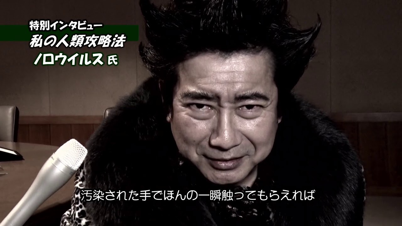 潜入！食中毒サミット