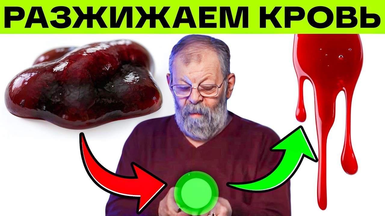 ПОКАЖЕМ КАК БЫСТРО РАЗЖИЖИТЬ ГУСТУЮ КРОВЬ 1 УПРАЖНЕНИЕМ