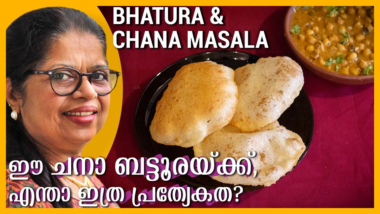 CHANA BHATURA Malayalam | അടിപൊളി ചനാ മസാലയും, അതിനൊത്തൊരു ബട്ടൂരയും | Bhatura recipe in Malayalam