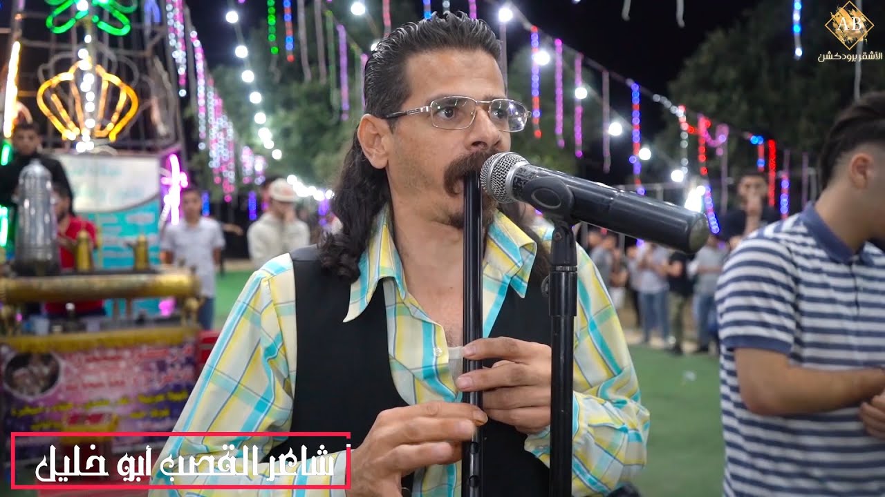 اقوى وصلة شبيبه مع شاعر القصب أبو خليل _ الفنان حازم درويش _ 2023 4k_ افراح آل العمري الاشقر برودكشن