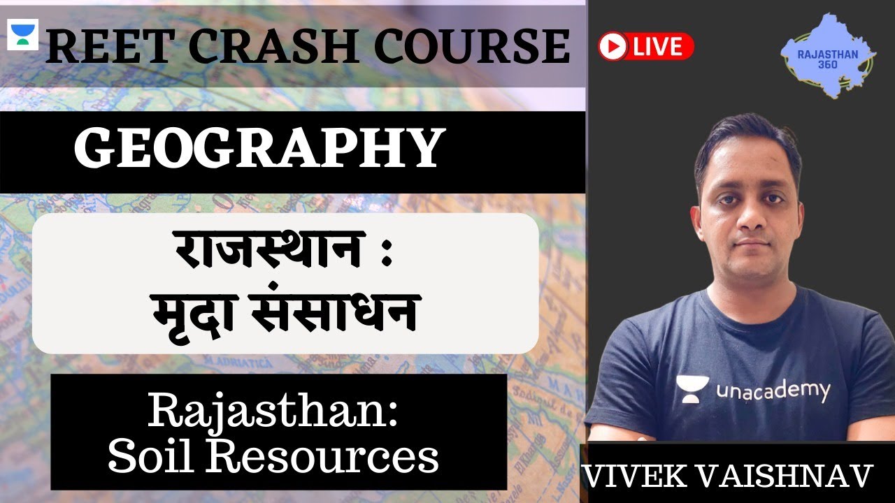 राजस्थान : मृदा संसाधन | Rajasthan Drainage System | Rajasthan Geography | REET Crash Course 2021