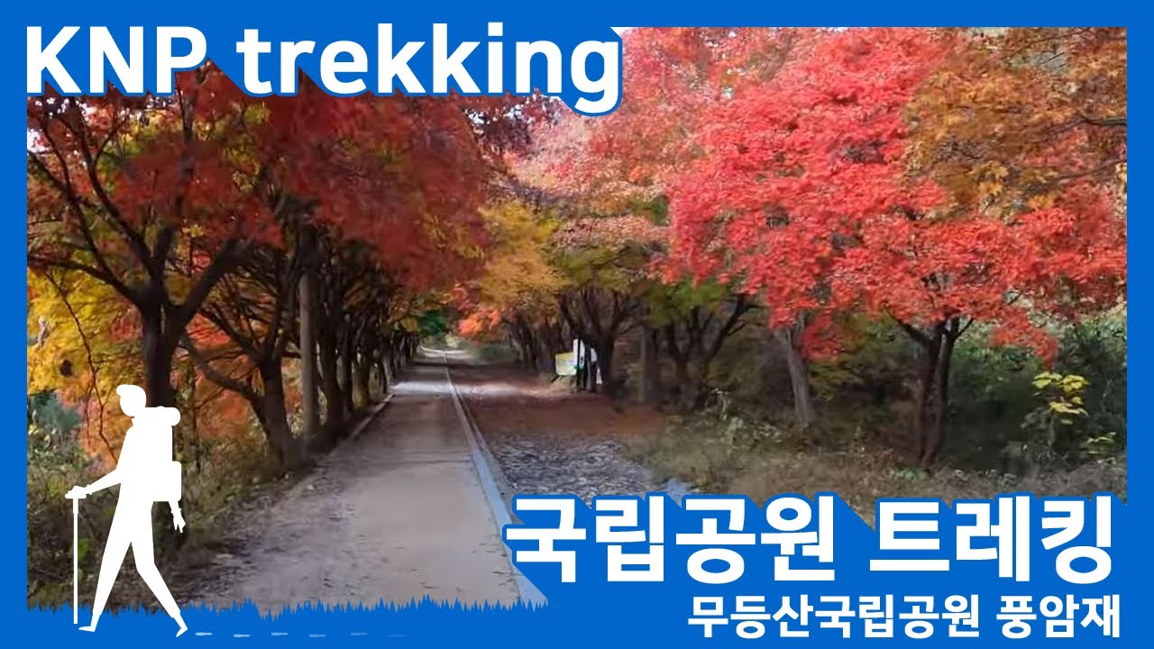 [4K][국립공원 트레킹] 무등산국립공원 풍암재-원효분소｜Mudeungsan National Park (Pungam Jae - Wonhyo Ranger Station)