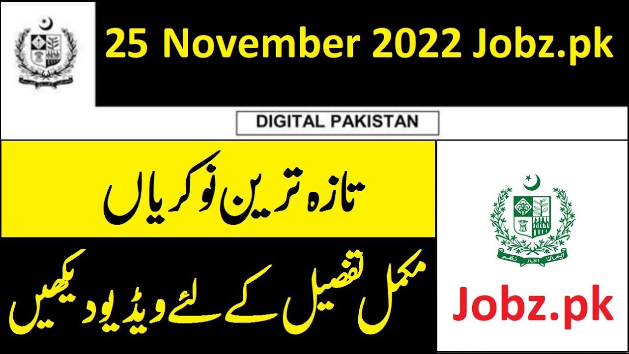 25 November 2022 Government Jobs in Pakistan