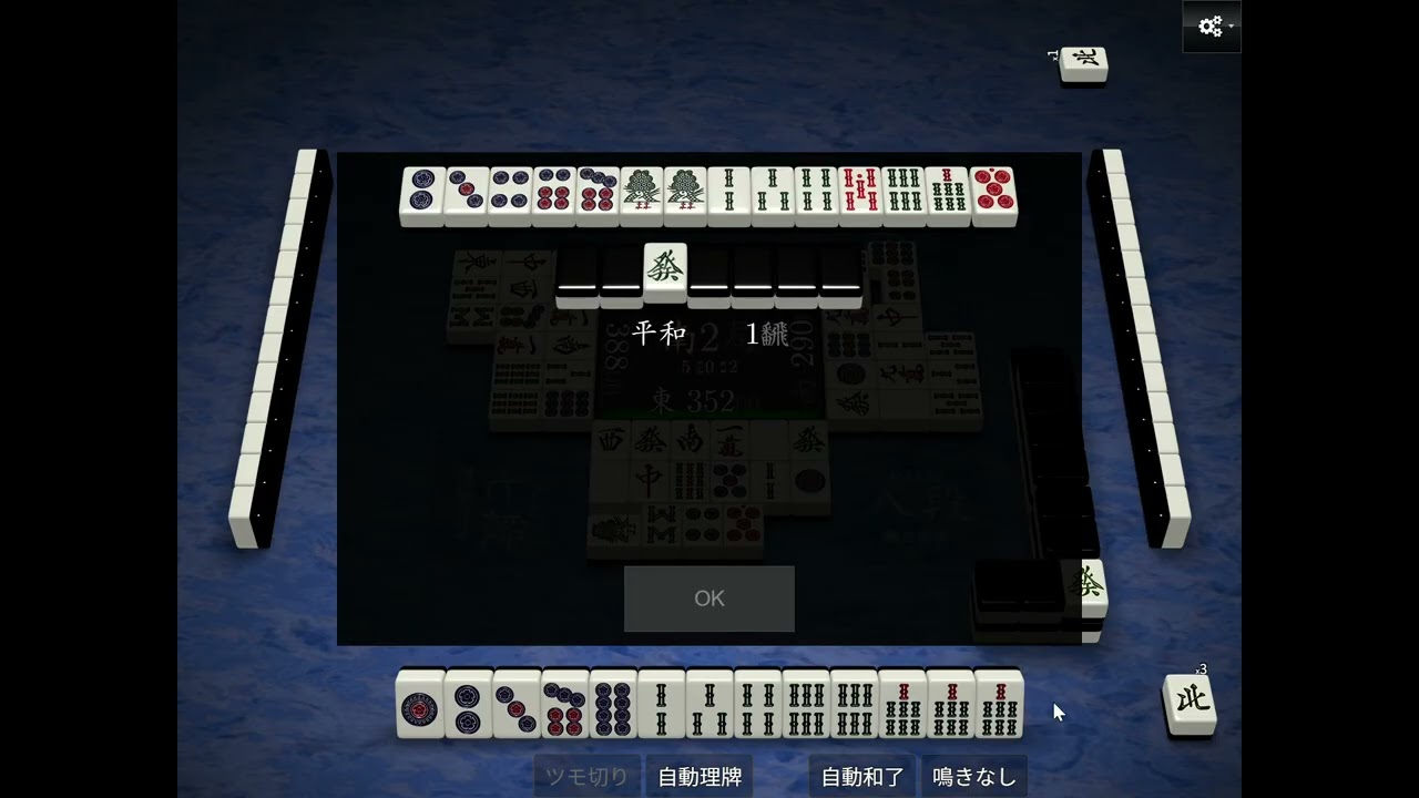 【高打点押し引き】囲碁オタクが三鳳打ってみた(95) ～刺さったらあがれない～