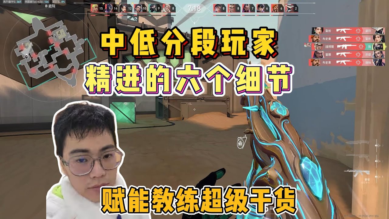 特戰英豪中低分段玩家可以簡單提升的六個細節教學