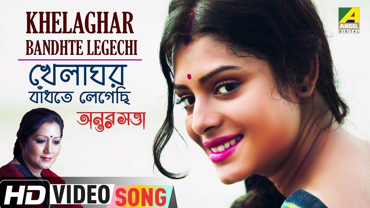 Khelaghar Bandhte Legechi | Antorshotta | New Bengali Movie Rabindra Sangeet | Jayati Chakraborty