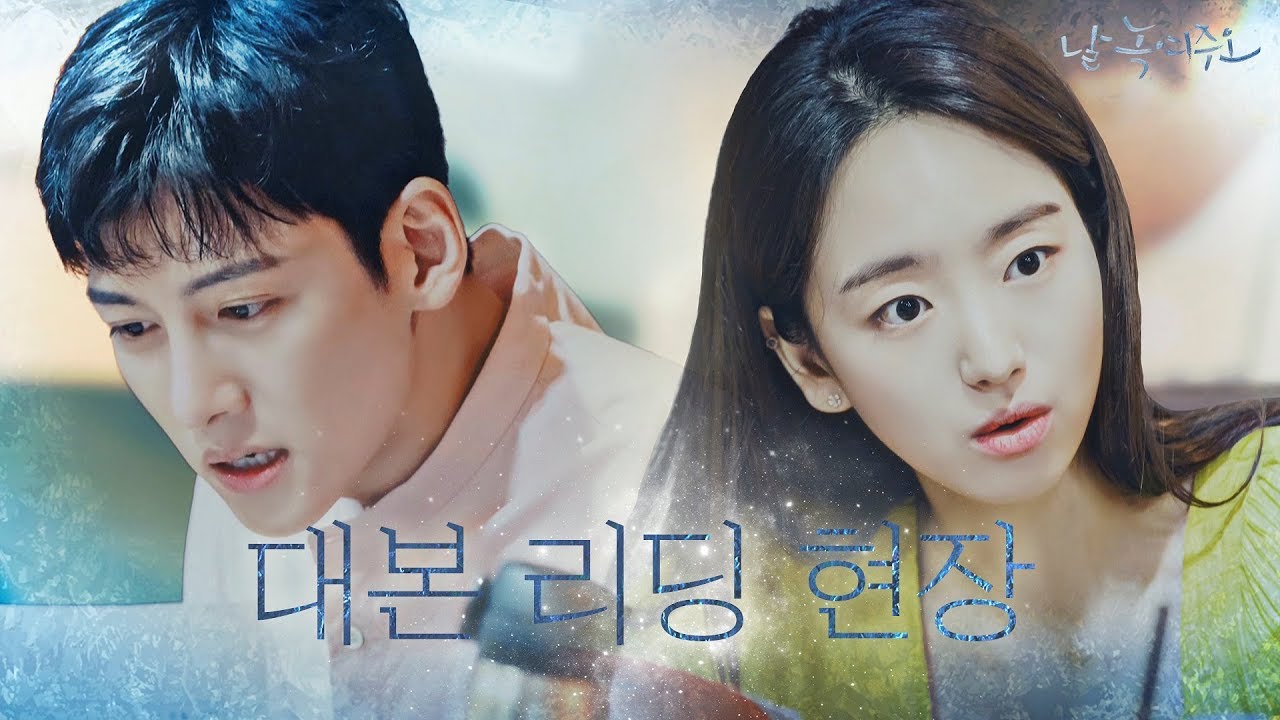 [메이킹] 냉동인간 해동 로맨스 지창욱X원진아, 로맨스+코믹 대본리딩 대공개! 날 녹여주오 Melting Me Softly
