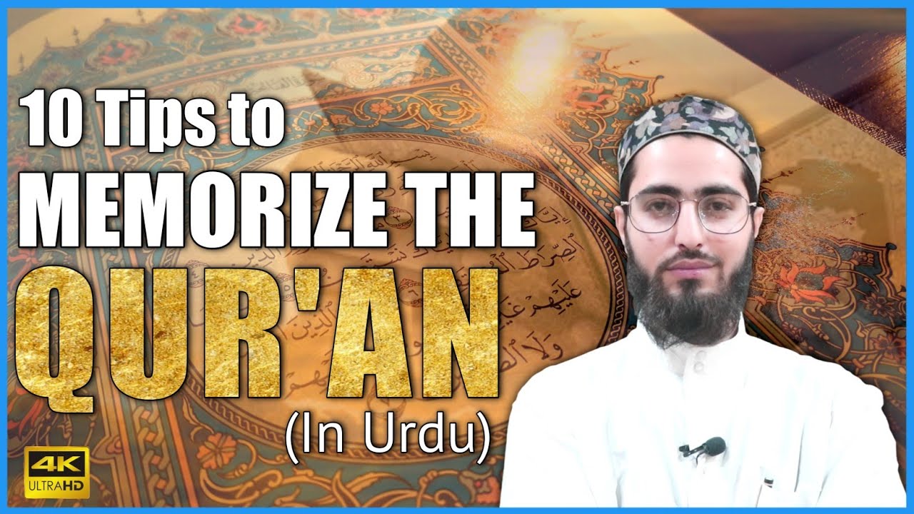 10 Tips to Memorize the Qur`an | Hafiz e Quran Kaise Bane | Qari Aqib | Urdu/Hindi