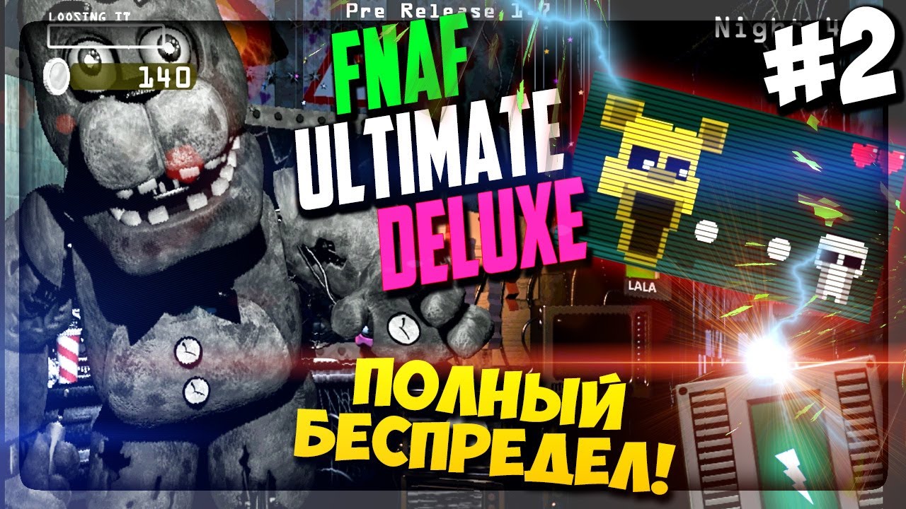 ПОЛНЫЙ БЕСПРЕДЕЛ В ОФИСЕ! КУЧА АНИМАТРОНИКОВ ▶️ FNaF Ultimate Edition Deluxe #2