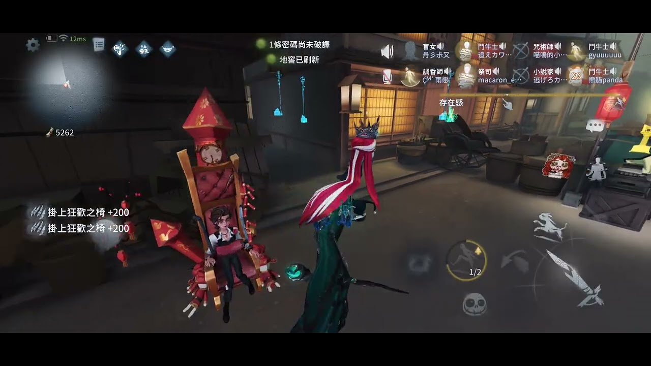 第五人格聯合狩獵 請觀眾取標題5