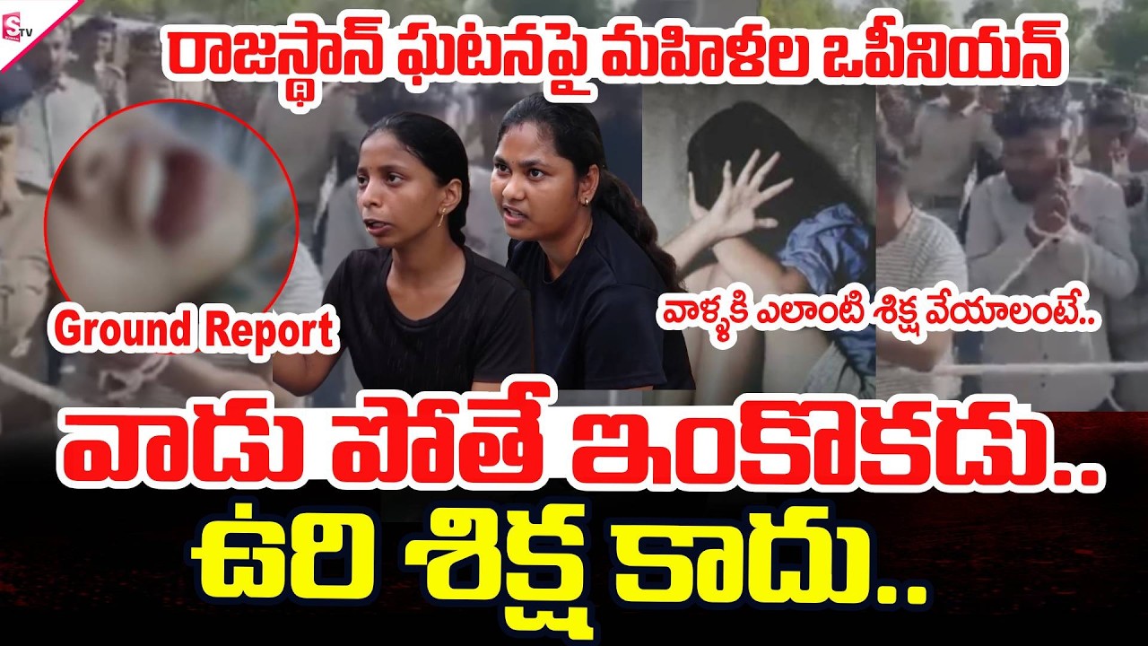 Womens Emotional Words On Rajasthan Sriganganagar Latest News | Exclusive Ground Report