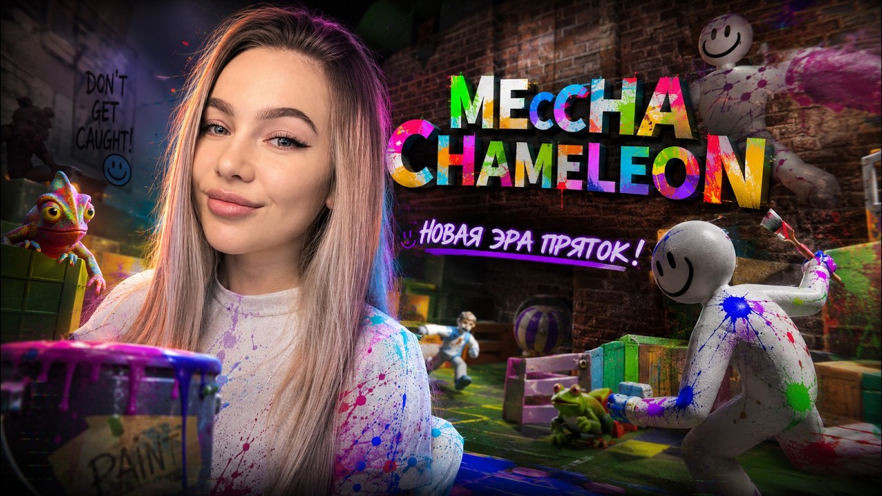 КАМУФЛЯЖ, ХАОС И КРАСКИ. MECCHA CHAMELEON + RadmirRP