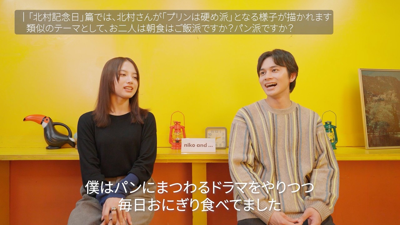 北村匠海、朝ドラ『あんぱん』俳優なのに実はおにぎり派!?「毎日おにぎり食べてた」　niko and ...（ニコアンド）2025 CAMPAIGN MOVIE「旅のキオク」
