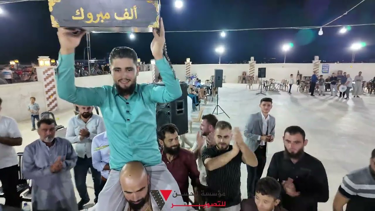 وحدة وموسسة الحسن تقدم حفل زفاف زينة العرسان علاء أمين قوجو الجزء الثالث