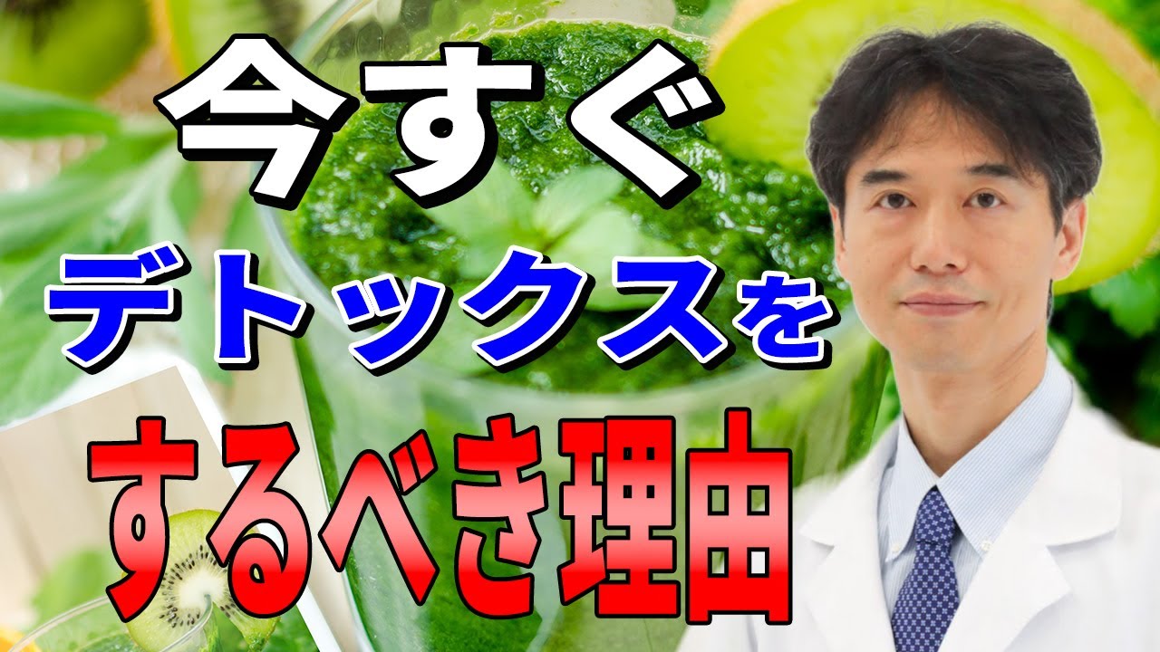 知らないとヤバい！デトックスが認知症・パーキンソン病リスクを下げる科学的根拠