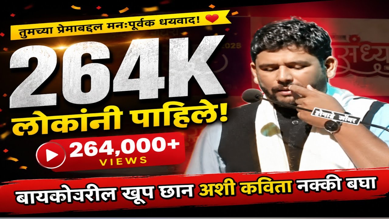कविता तुम्ही ऐकली आहे का!  डॉ.स्वप्नील जोशी कविता! marathi Kavita#vairalvideo 