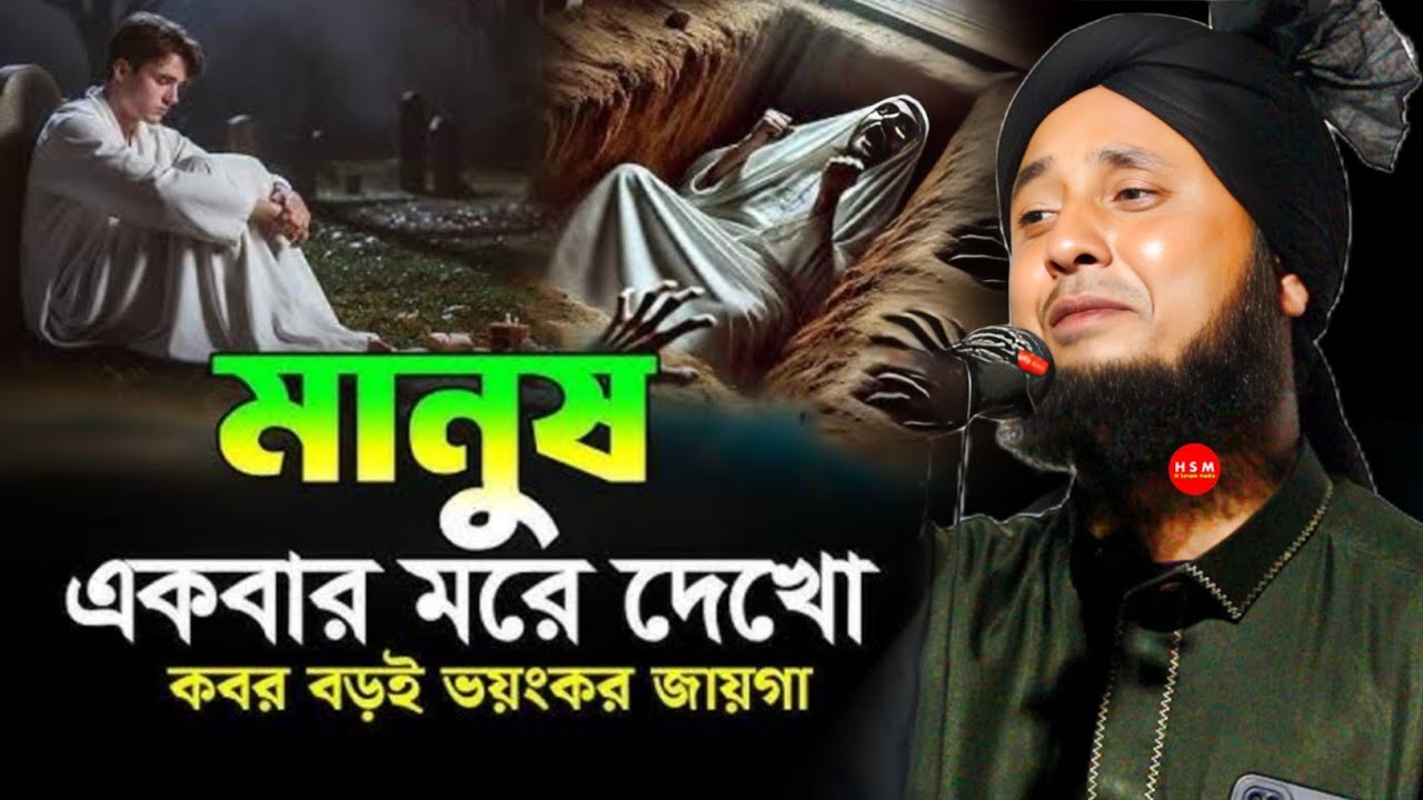 New waz 2026 || qaria Nazrul islam || Moulana Nazrul islam Saheb Ratabari waz 