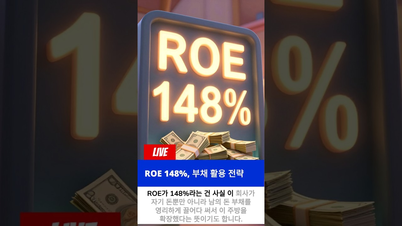 암젠(AMGN) 역대급 실적에 속지 마세요 148% ROE 뒤에 숨겨진 잔혹한 진실